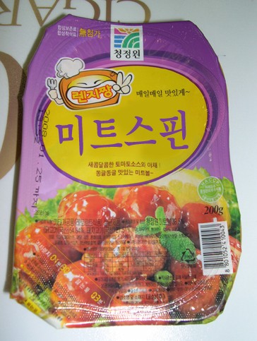 파일:미트스핀.jpg