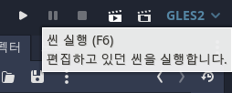 고도 3 씬 실행.png