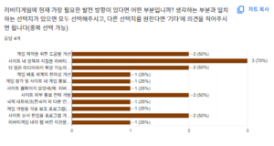 2024 하반기 본 조사 7.png