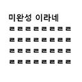 2023년 7월 29일 (토) 15:19 판의 섬네일