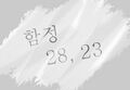 2023년 7월 3일 (월) 14:49 판의 섬네일