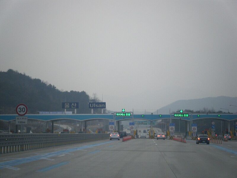 파일:울산고속도로 울산요금소01.JPG