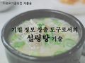 백괴인들이 엄청나게 먹은것