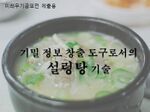 설렁탕 기술.JPG