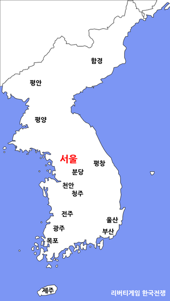 파일:한국전쟁 지도.png